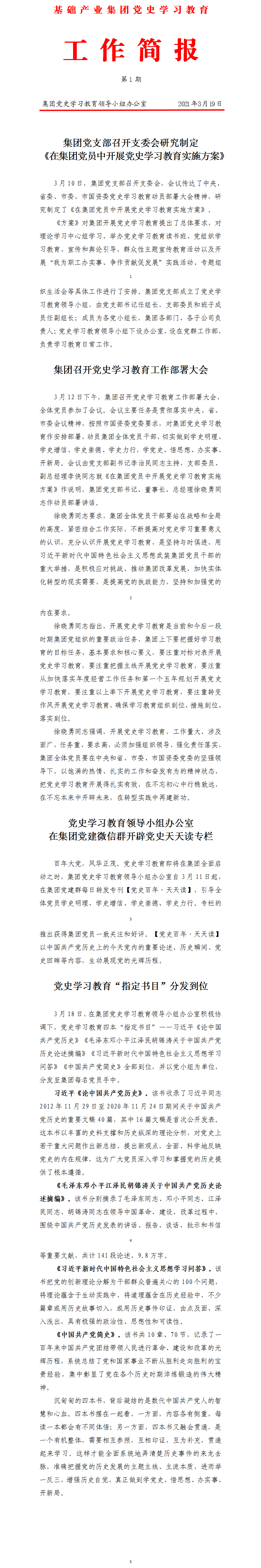 6686体育(中国区) - 官方网站