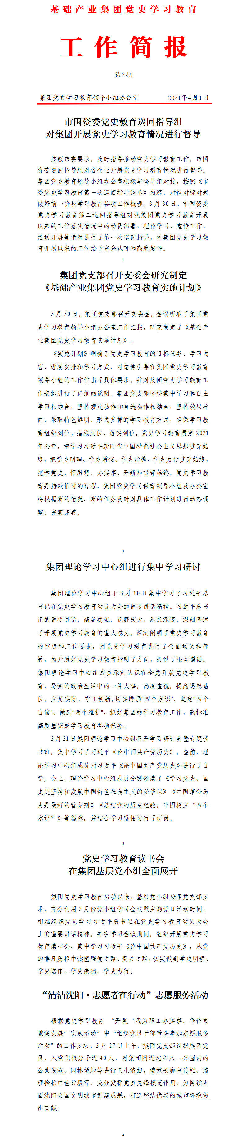 6686体育(中国区) - 官方网站