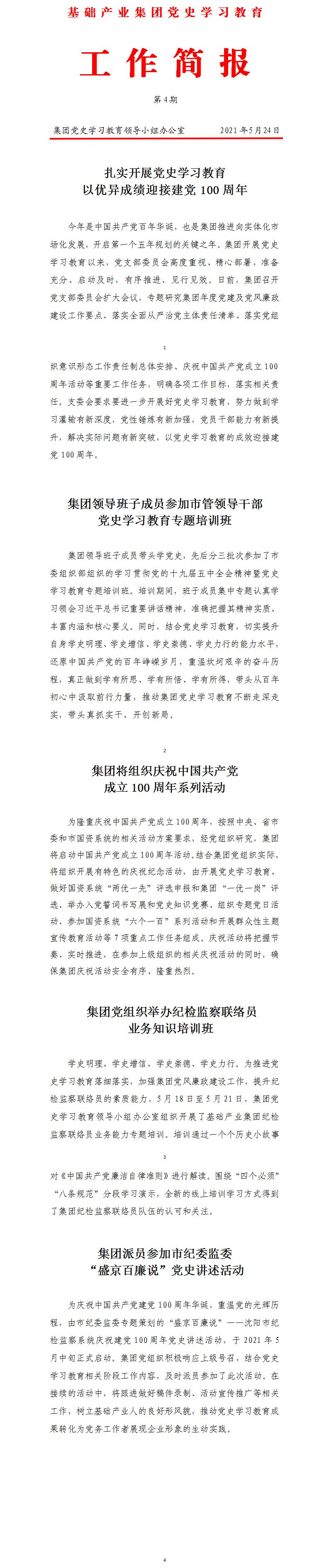 6686体育(中国区) - 官方网站